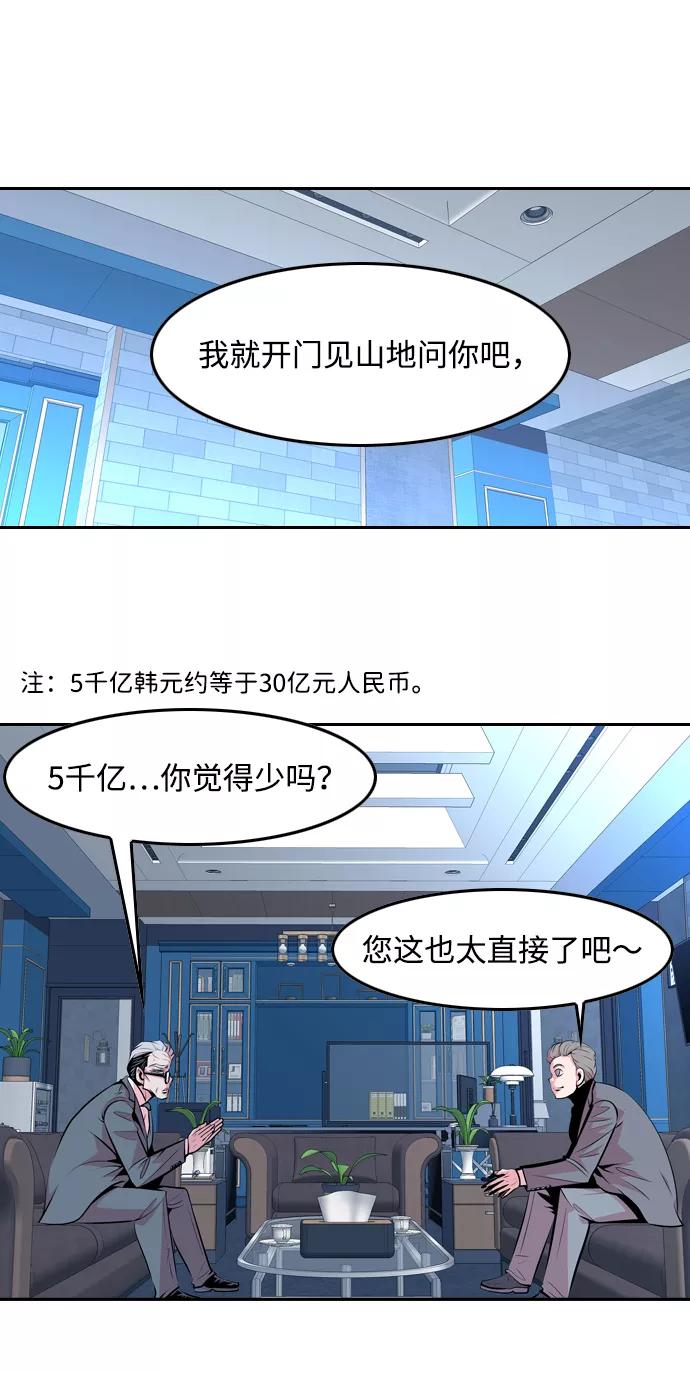 《像爸爸一样的男人》[第37话] 出于本能…（1） 第21页