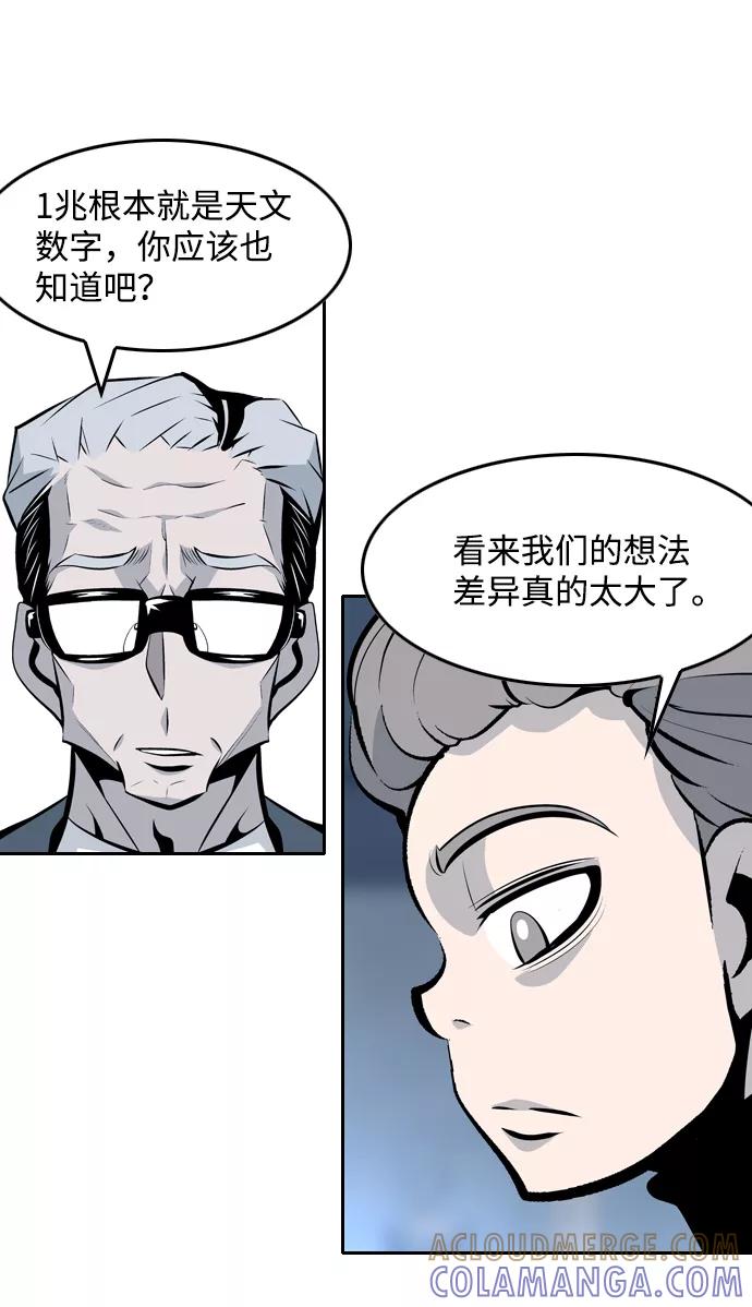 《像爸爸一样的男人》[第37话] 出于本能…（1） 第31页