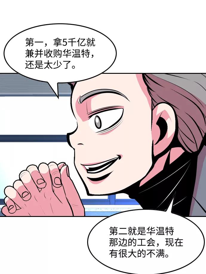 《像爸爸一样的男人》[第37话] 出于本能…（1） 第23页