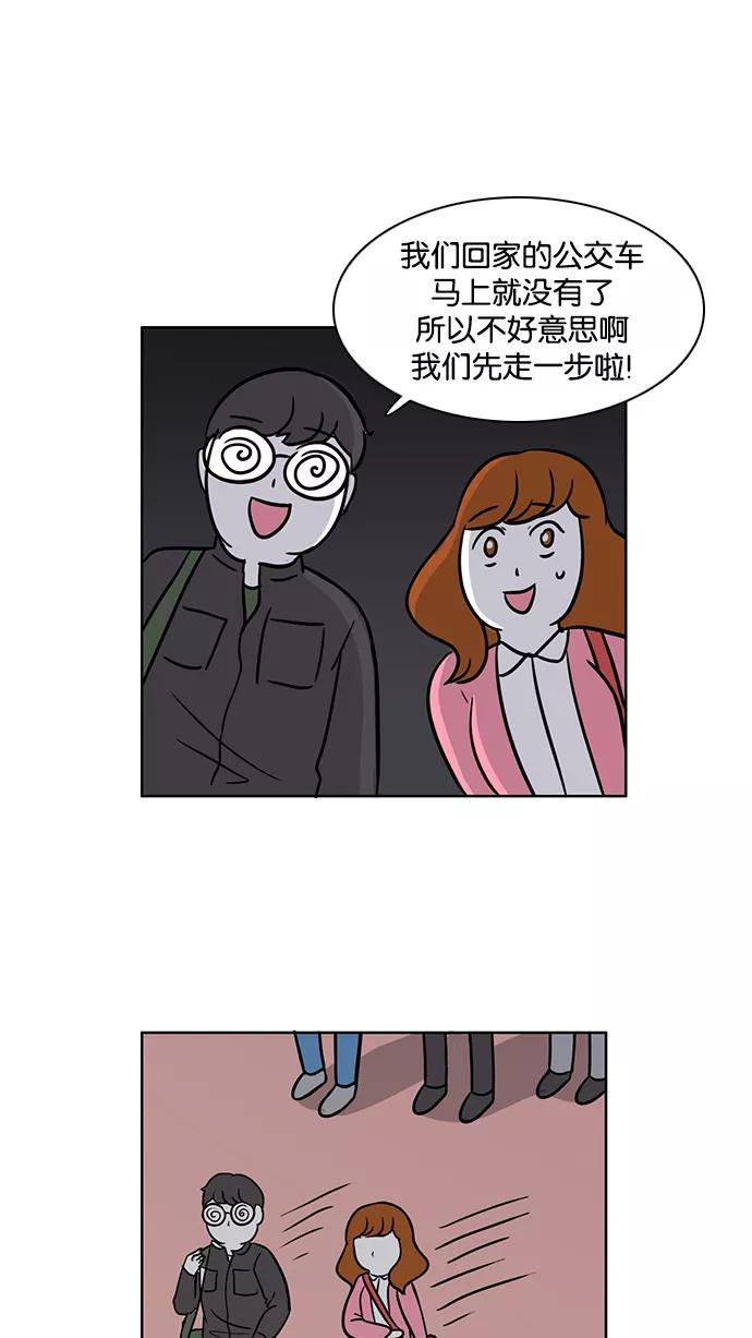 《加油！廉价菜鸟》[第37话] 聚餐 (1) 第34页