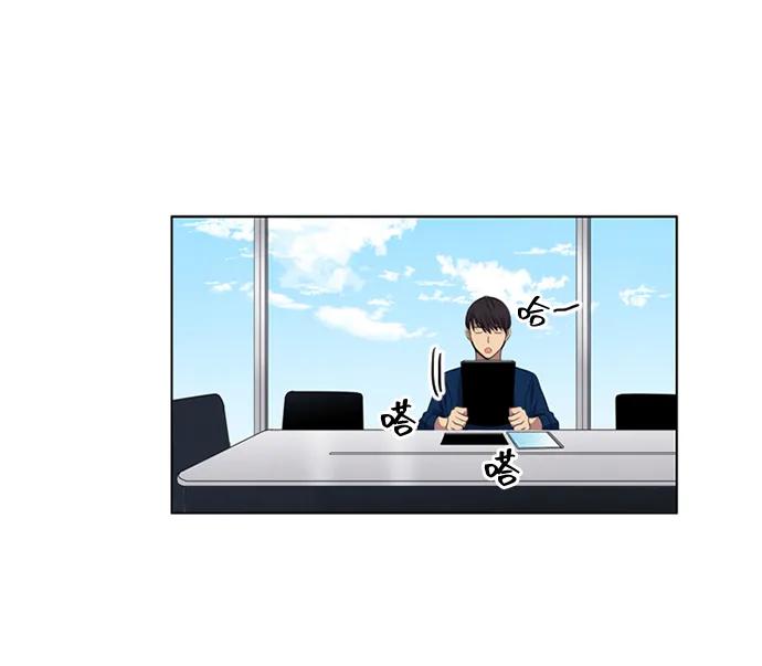 《初次见面》第37话 第30页