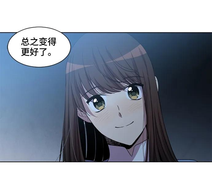《初次见面》第37话 第53页