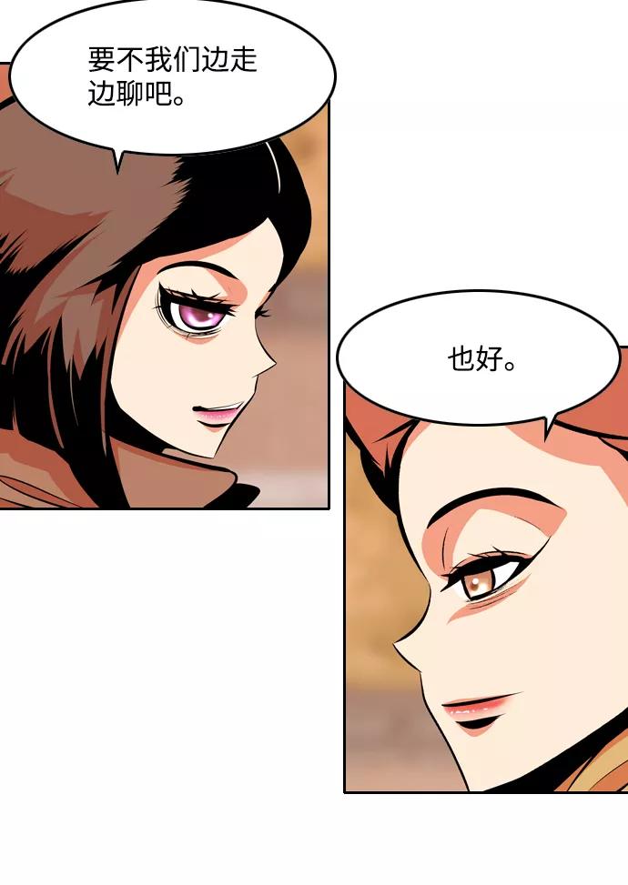 《像爸爸一样的男人》[第37话] 出于本能…（1） 第41页