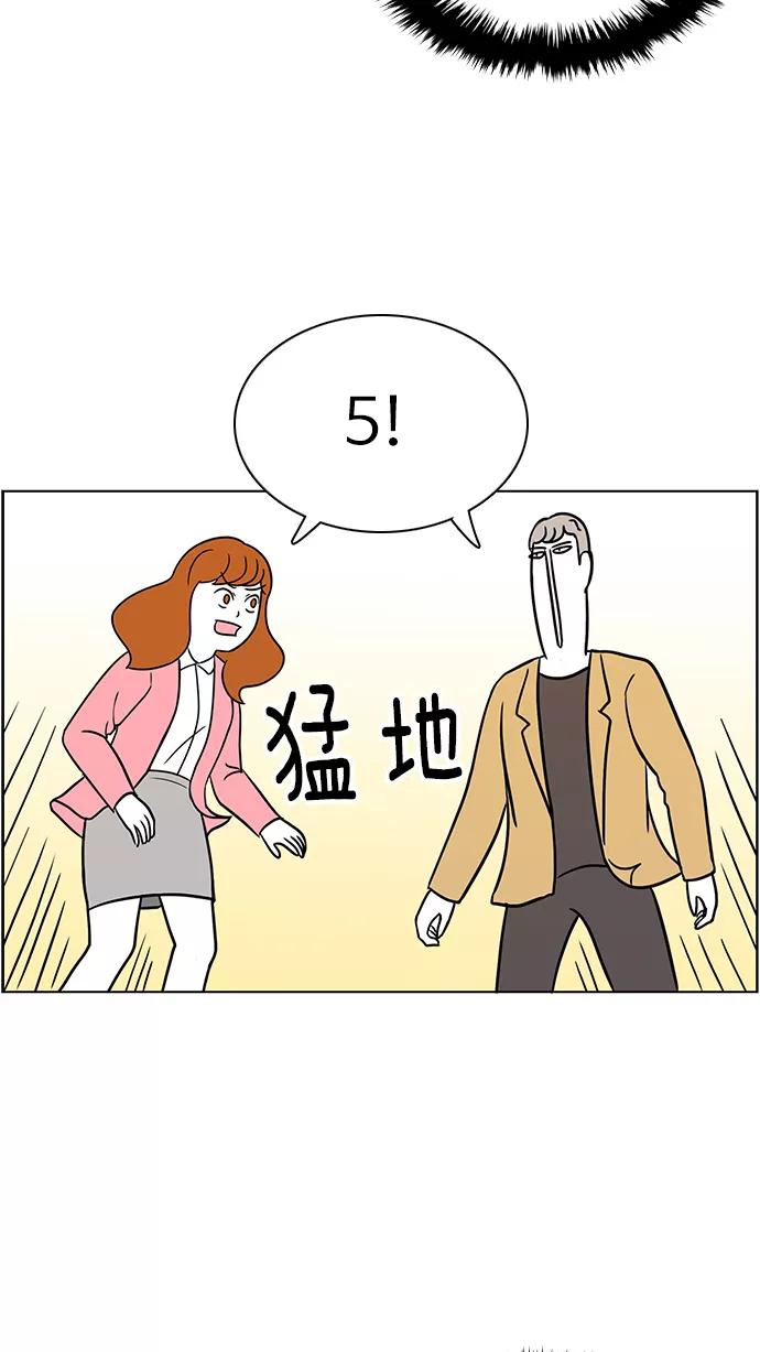 《加油！廉价菜鸟》[第37话] 聚餐 (1) 第16页