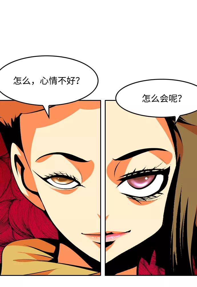 《像爸爸一样的男人》[第37话] 出于本能…（1） 第53页