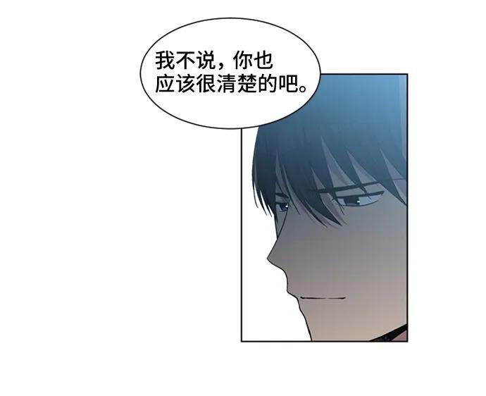 《初次见面》第37话 第21页