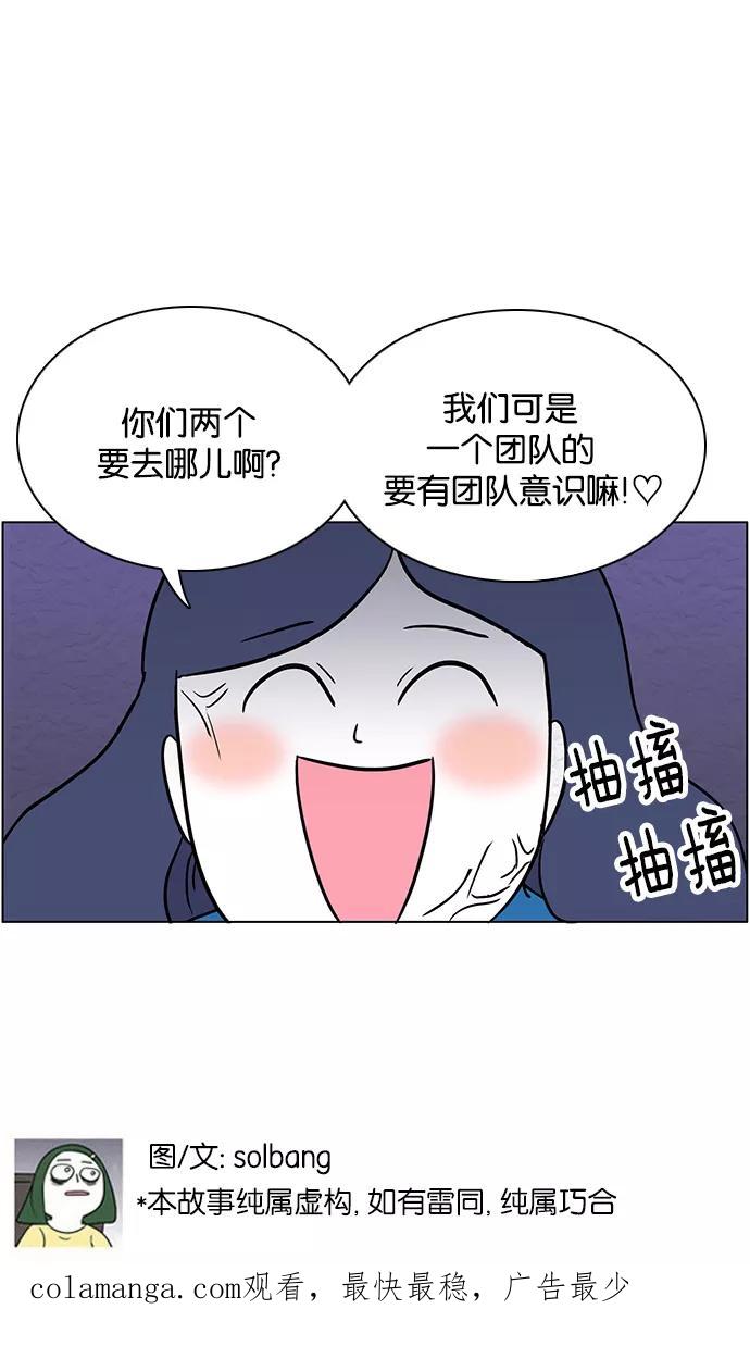 《加油！廉价菜鸟》[第37话] 聚餐 (1) 第38页