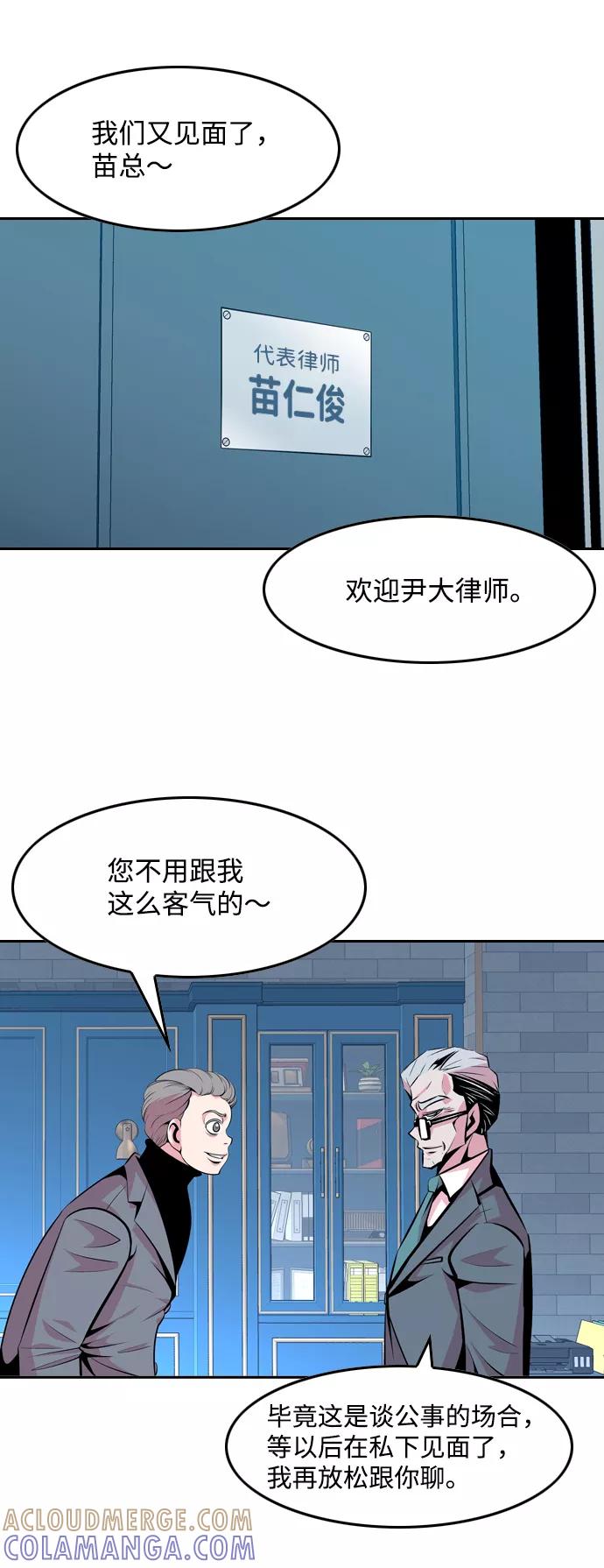 《像爸爸一样的男人》[第37话] 出于本能…（1） 第19页