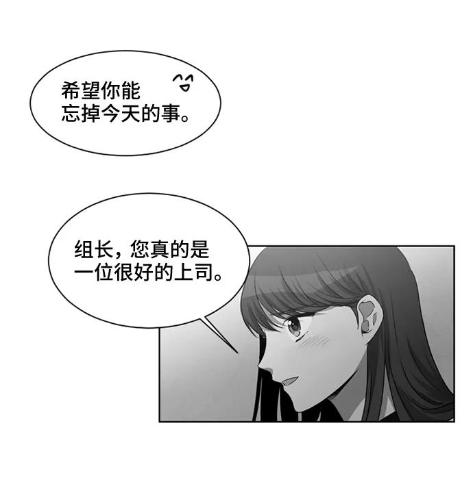 《初次见面》第37话 第45页