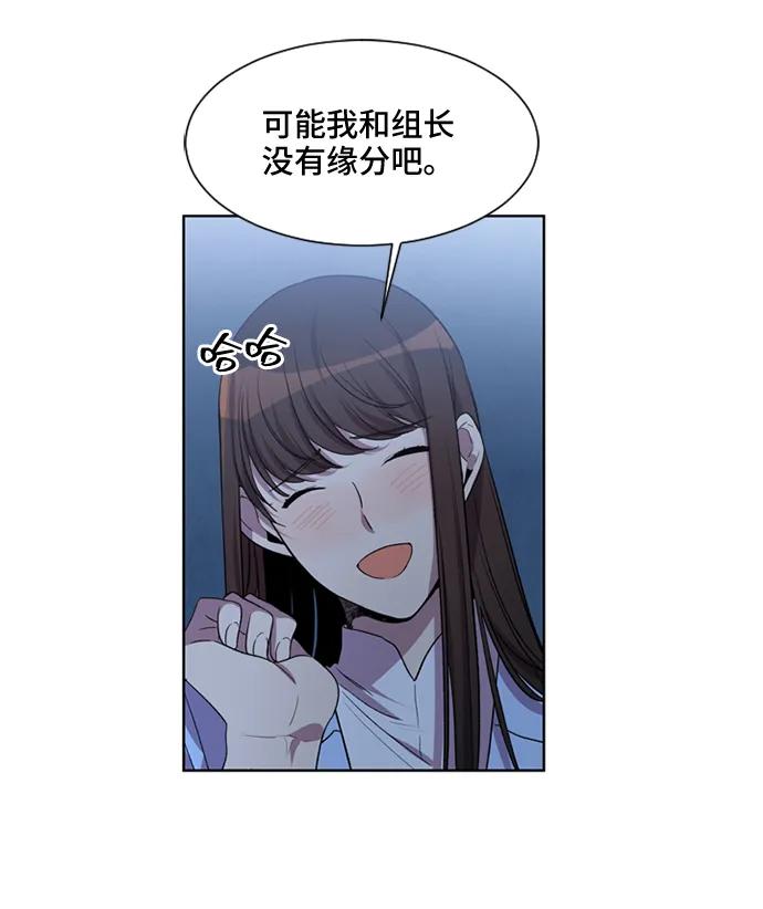 《初次见面》第37话 第48页