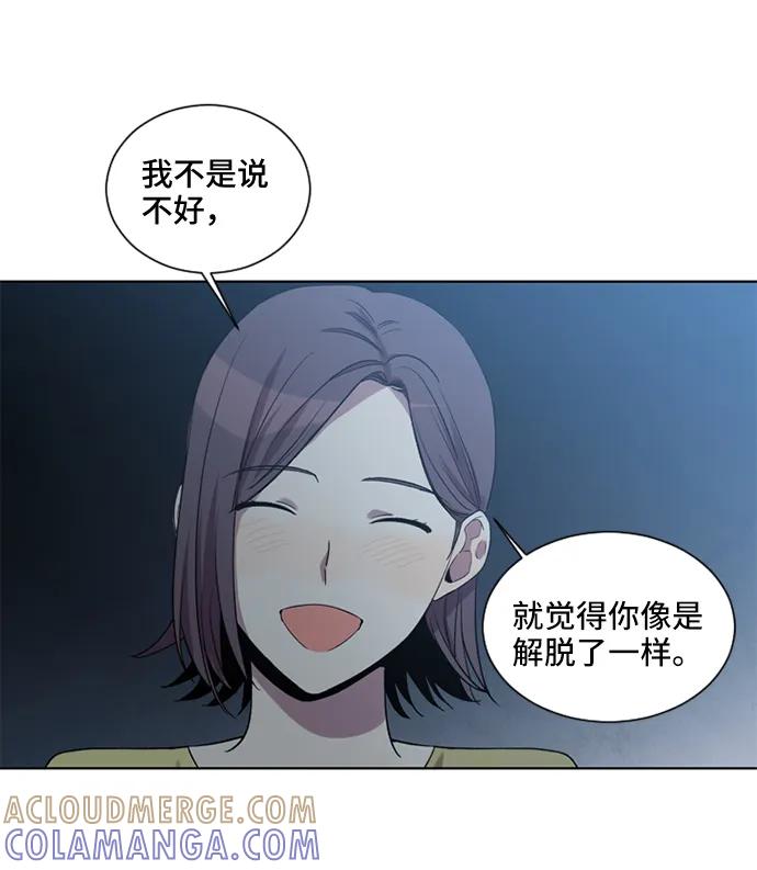 《初次见面》第37话 第52页