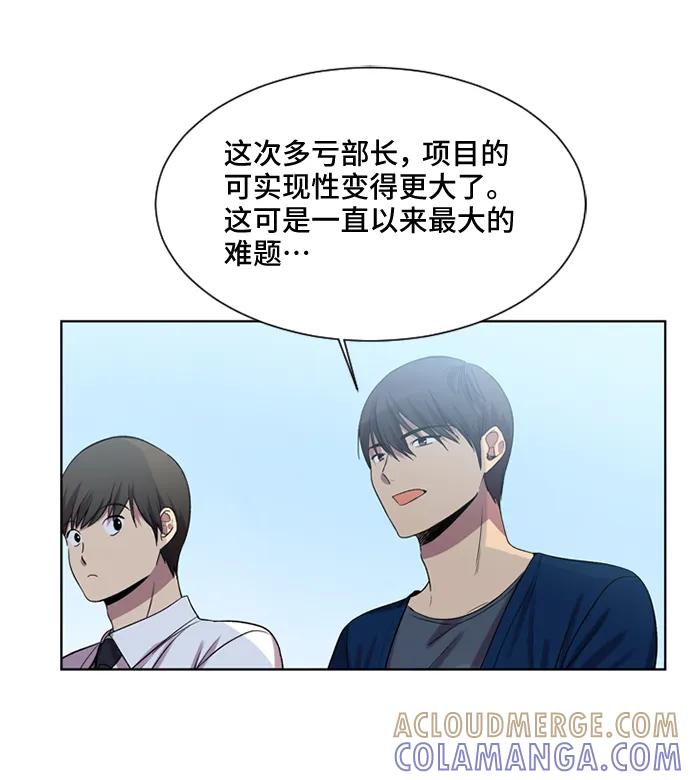 《初次见面》第37话 第19页