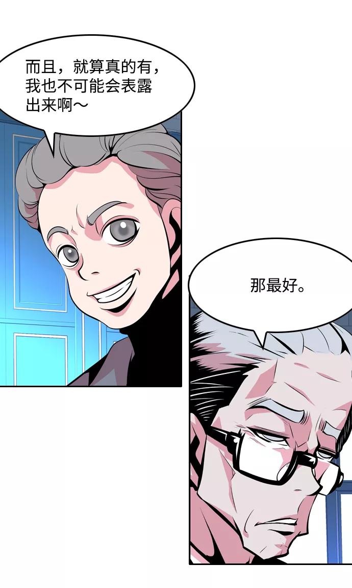 《像爸爸一样的男人》[第37话] 出于本能…（1） 第36页