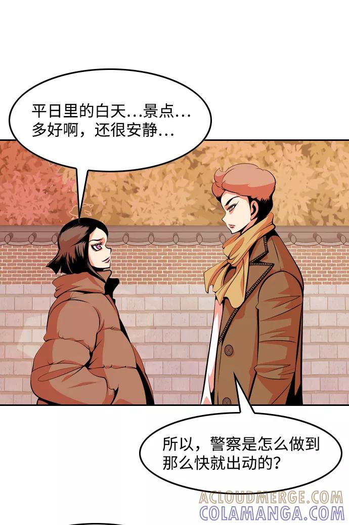 《像爸爸一样的男人》[第37话] 出于本能…（1） 第40页