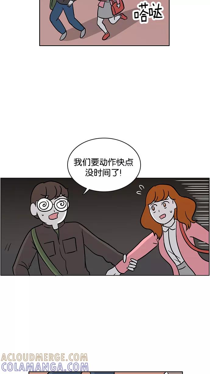 《加油！廉价菜鸟》[第37话] 聚餐 (1) 第35页