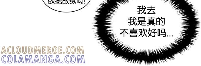《加油！廉价菜鸟》[第37话] 聚餐 (1) 第25页