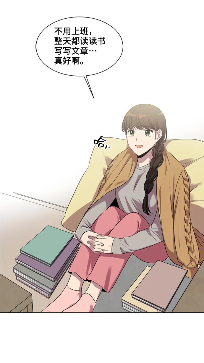 《初次见面》第37话 第3页