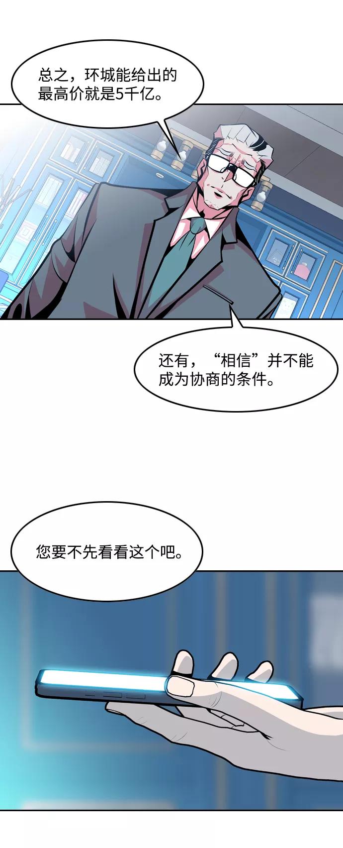 《像爸爸一样的男人》[第37话] 出于本能…（1） 第27页