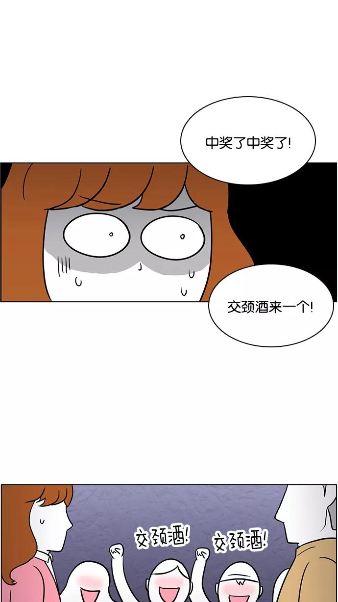 《加油！廉价菜鸟》[第37话] 聚餐 (1) 第18页
