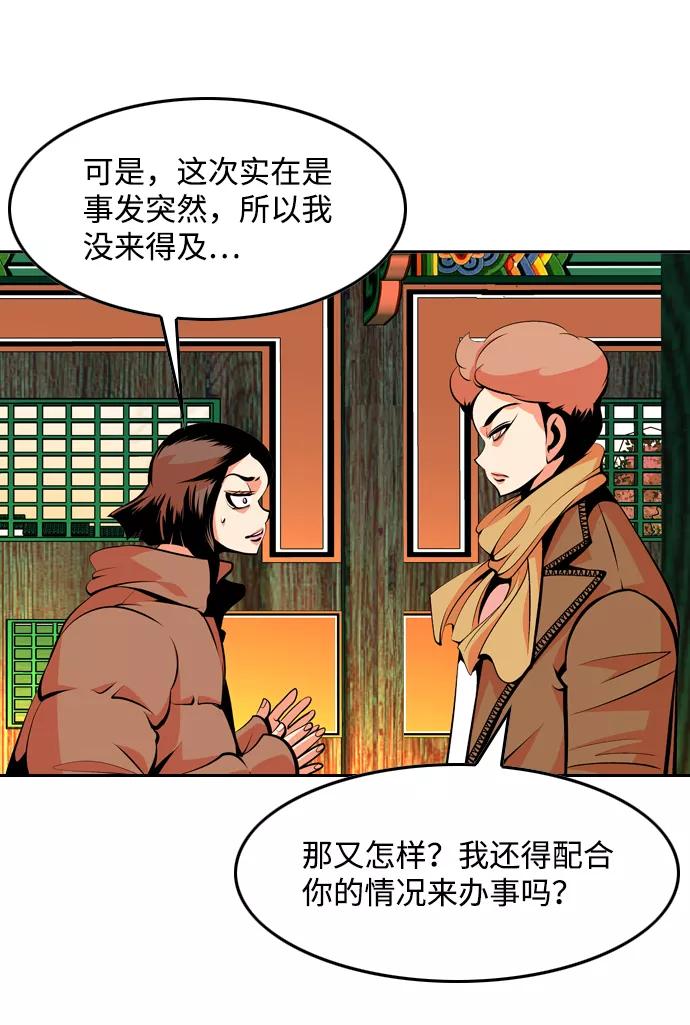 《像爸爸一样的男人》[第37话] 出于本能…（1） 第48页