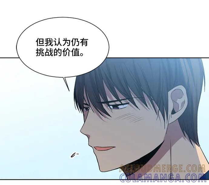 《初次见面》第37话 第22页