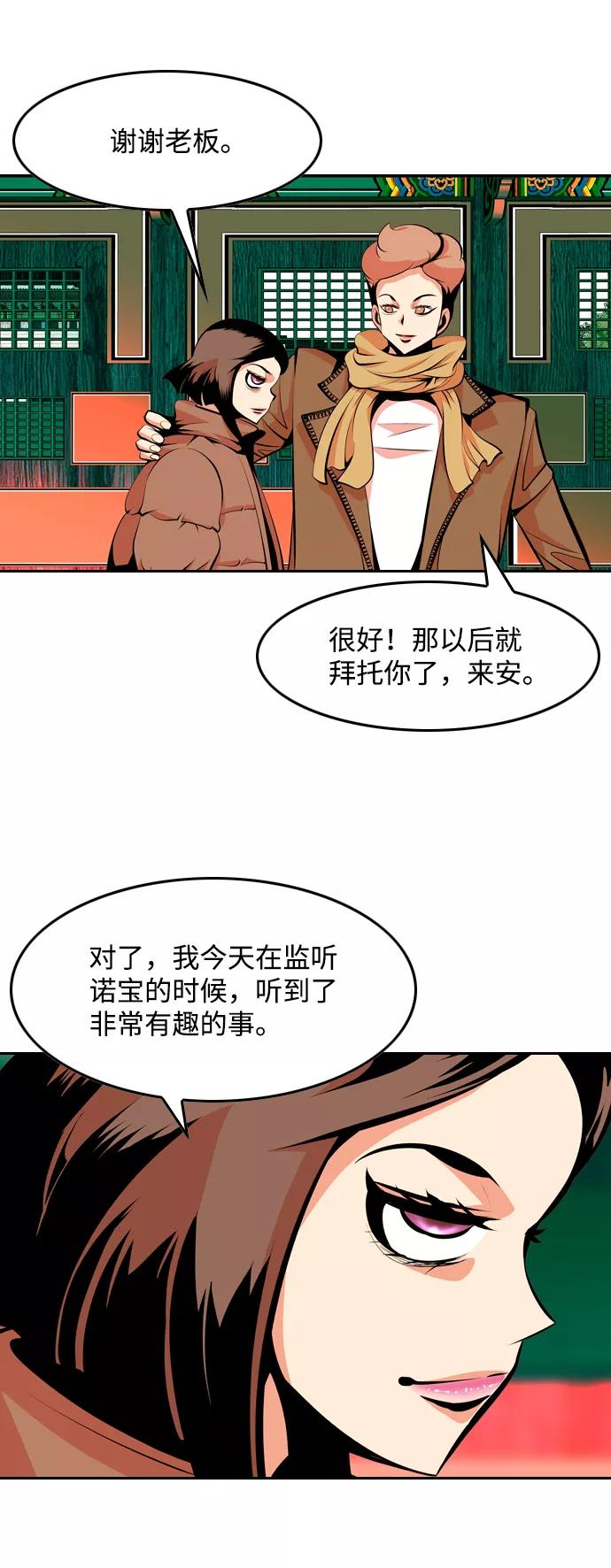 《像爸爸一样的男人》[第37话] 出于本能…（1） 第56页