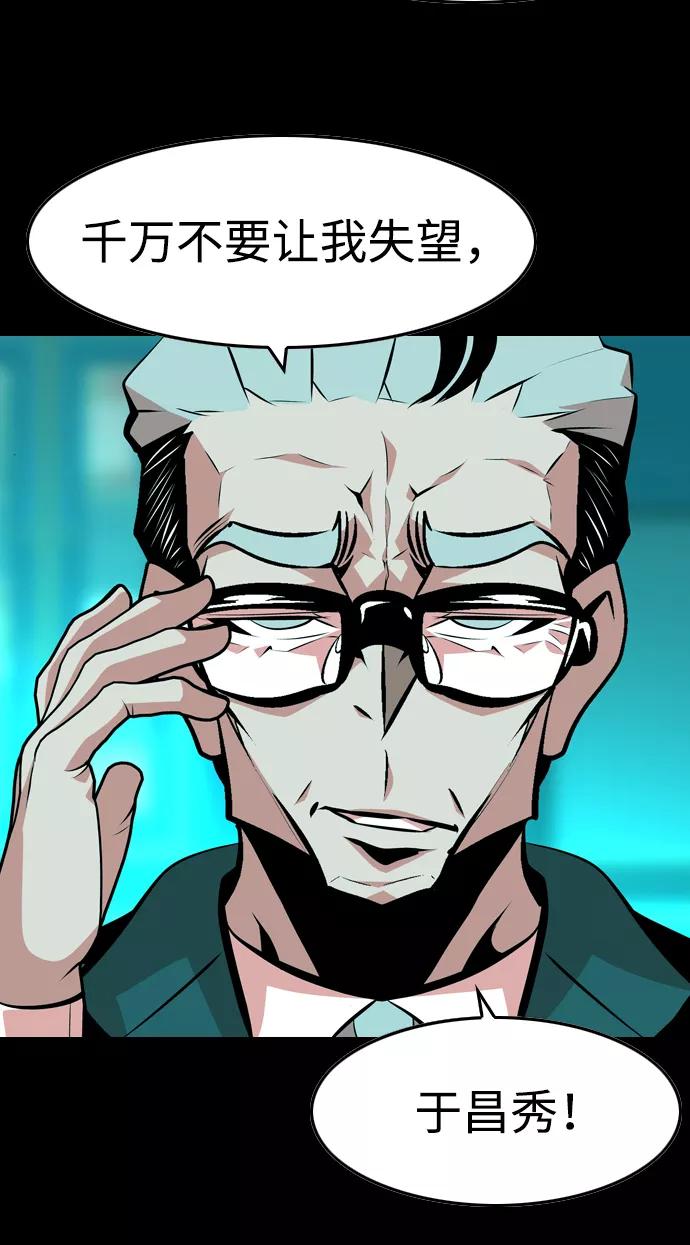 《像爸爸一样的男人》[第37话] 出于本能…（1） 第14页