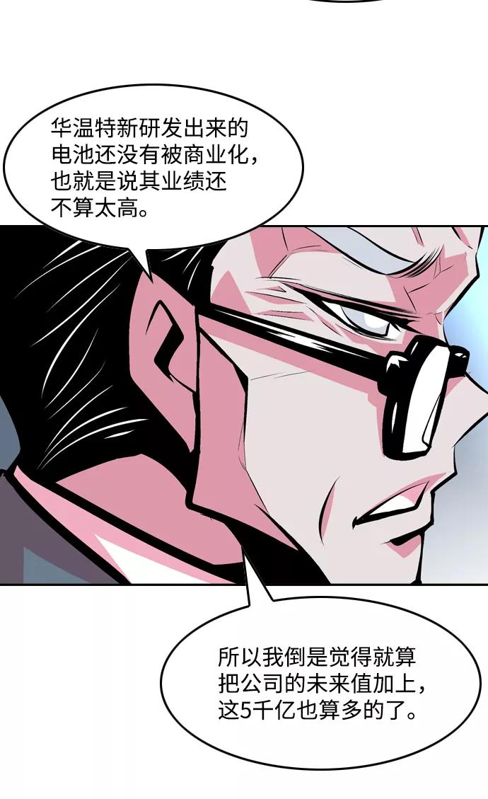 《像爸爸一样的男人》[第37话] 出于本能…（1） 第24页