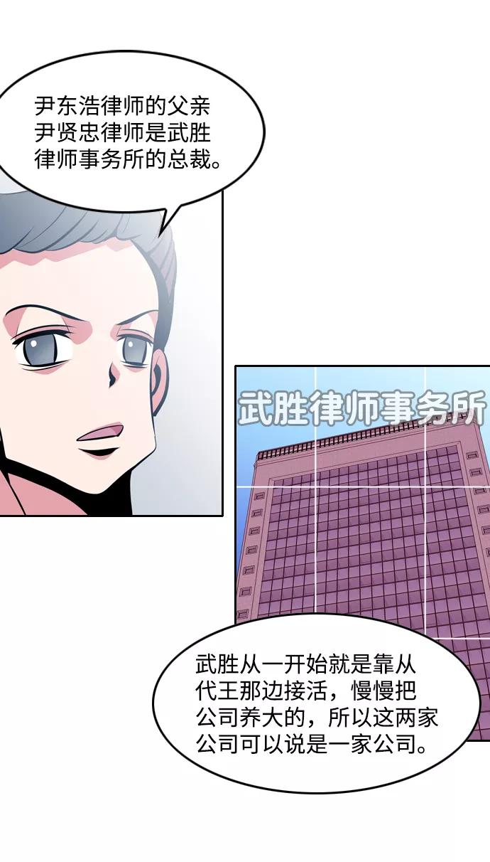 《像爸爸一样的男人》[第37话] 出于本能…（1） 第5页