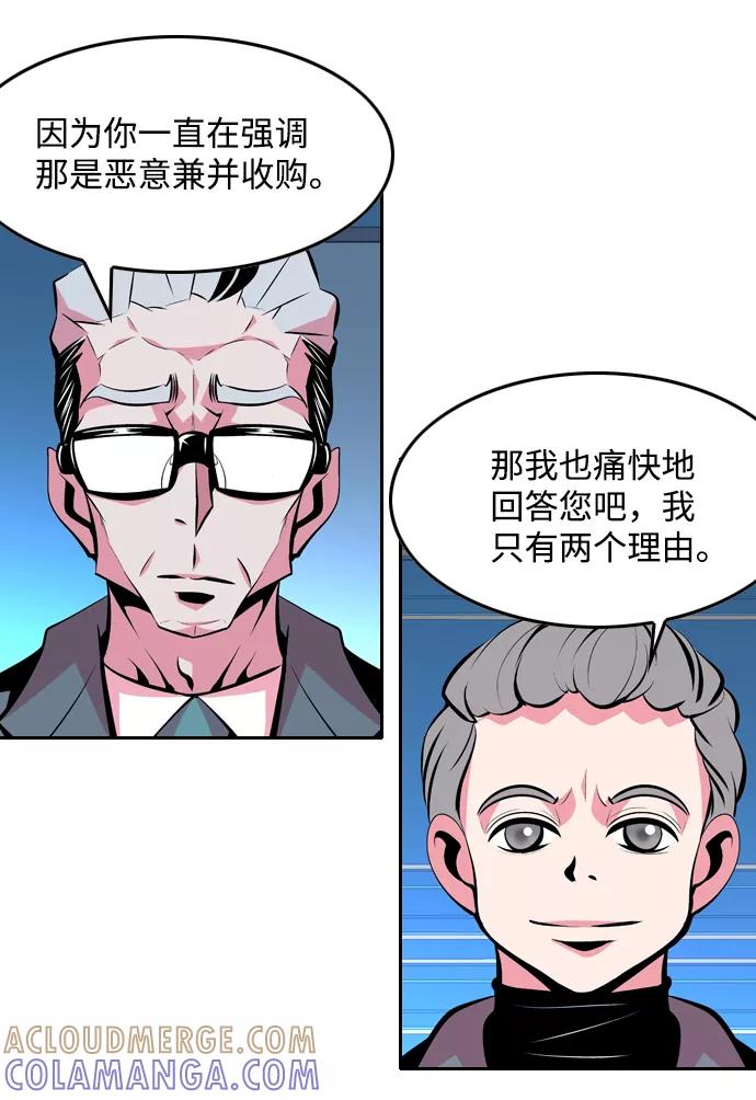 《像爸爸一样的男人》[第37话] 出于本能…（1） 第22页