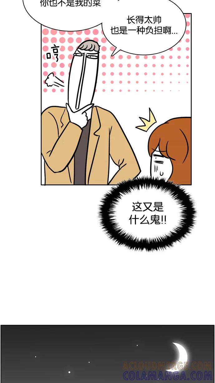 《加油！廉价菜鸟》[第37话] 聚餐 (1) 第27页