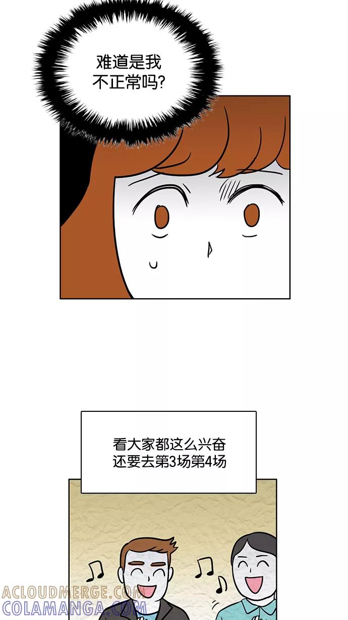 《加油！廉价菜鸟》[第37话] 聚餐 (1) 第31页