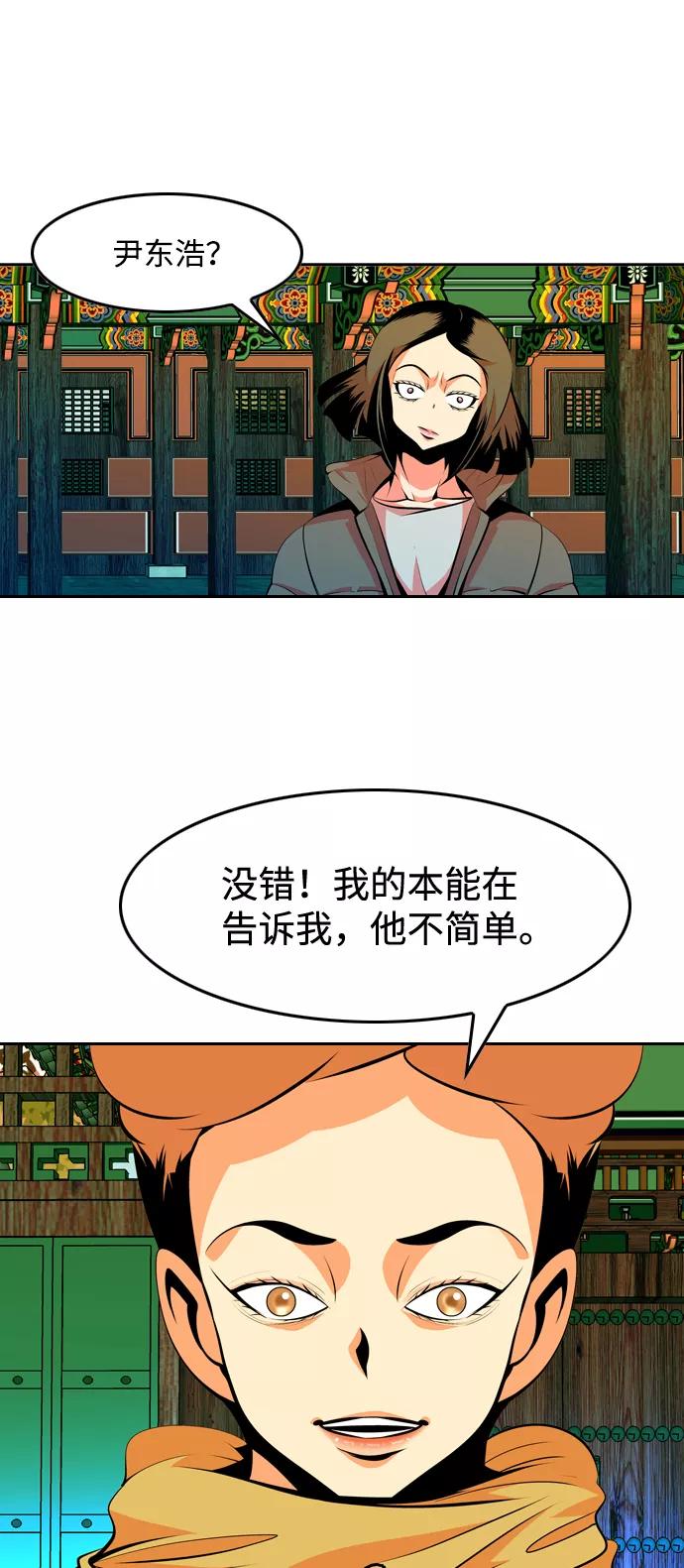 《像爸爸一样的男人》[第37话] 出于本能…（1） 第62页