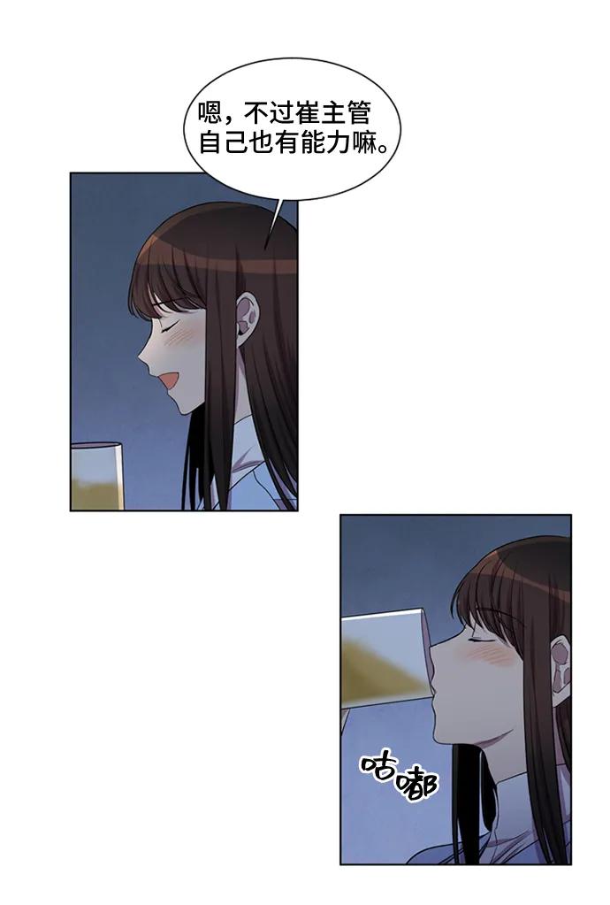 《初次见面》第37话 第35页