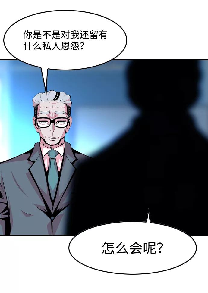 《像爸爸一样的男人》[第37话] 出于本能…（1） 第35页