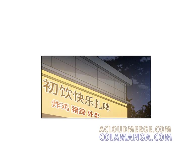 《初次见面》第37话 第31页