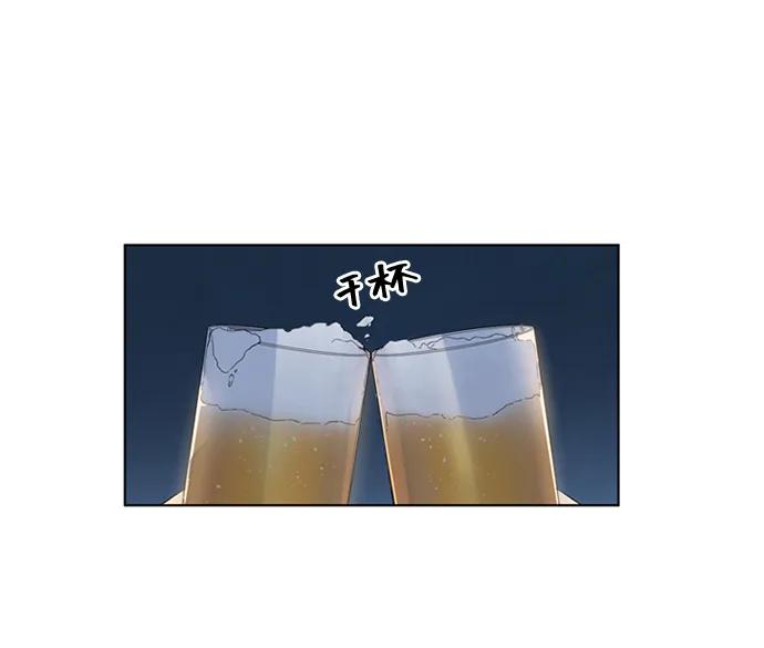 《初次见面》第37话 第32页