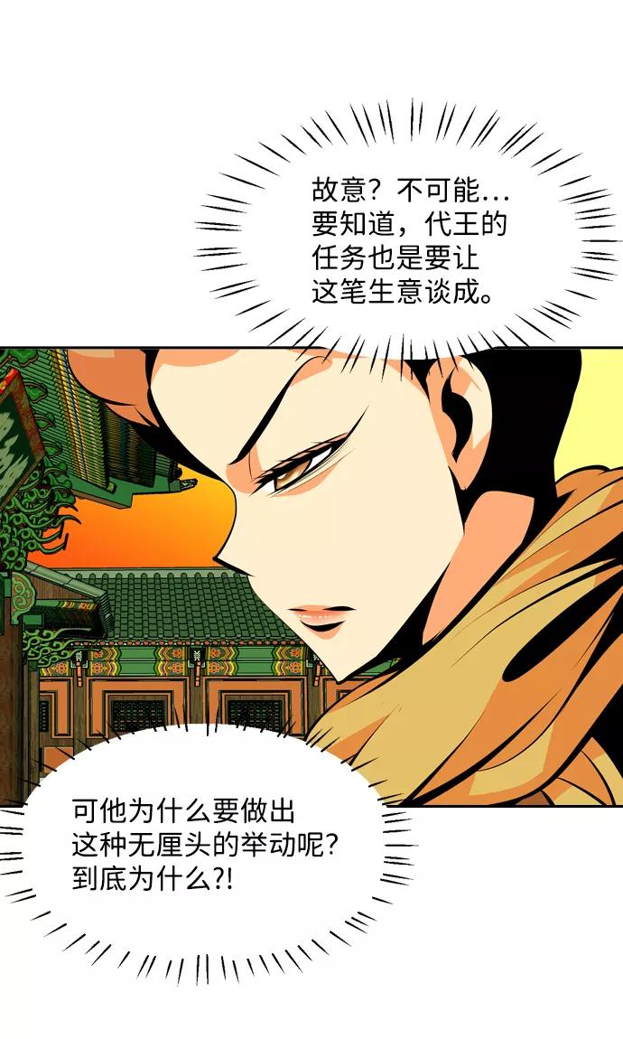 《像爸爸一样的男人》[第37话] 出于本能…（1） 第60页