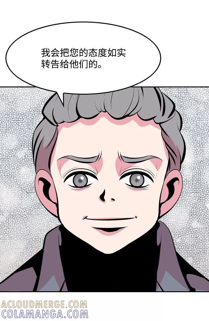 《像爸爸一样的男人》[第37话] 出于本能…（1） 第34页