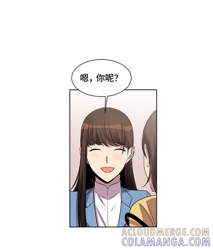 《初次见面》第37话 第10页