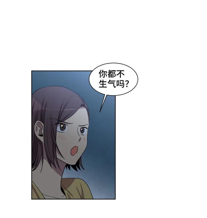 《初次见面》第37话 第42页