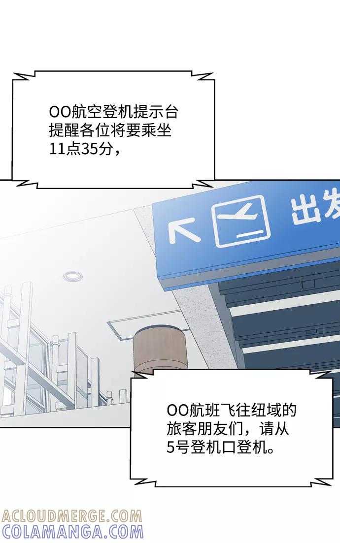 《像爸爸一样的男人》[第37话] 出于本能…（1） 第16页