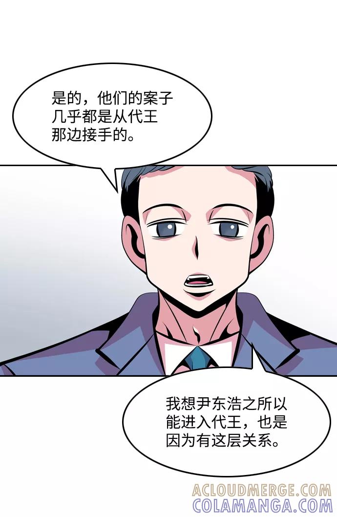 《像爸爸一样的男人》[第37话] 出于本能…（1） 第7页
