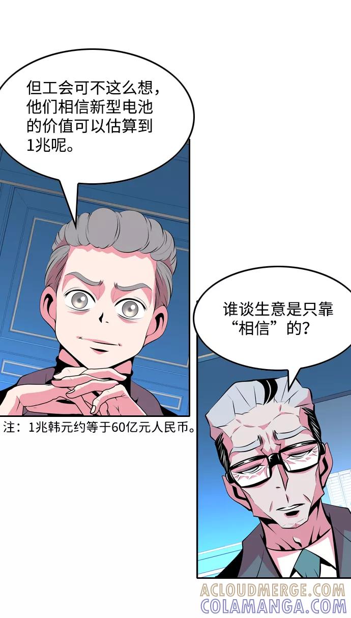 《像爸爸一样的男人》[第37话] 出于本能…（1） 第25页