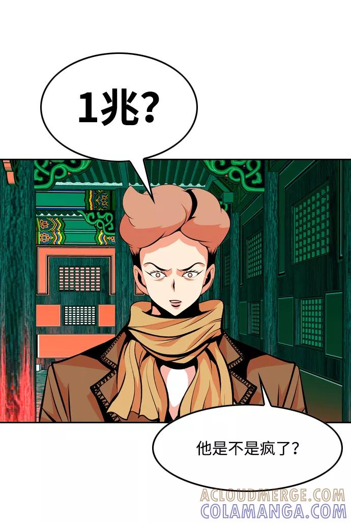 《像爸爸一样的男人》[第37话] 出于本能…（1） 第58页