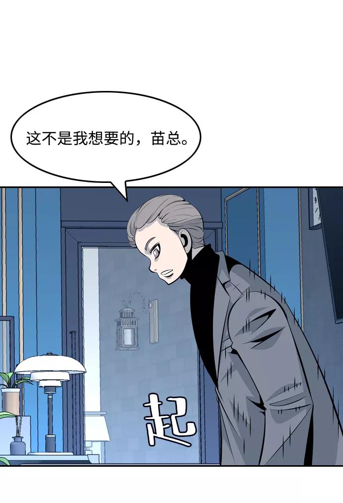 《像爸爸一样的男人》[第37话] 出于本能…（1） 第30页