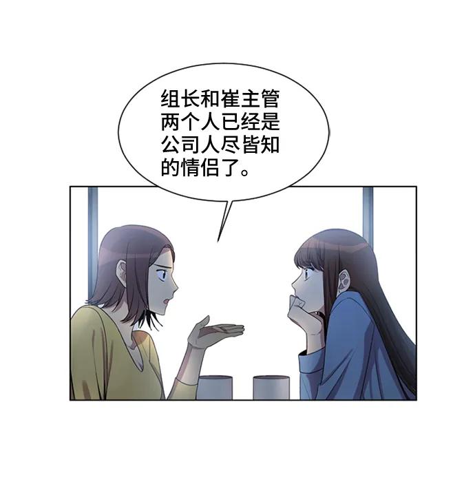 《初次见面》第37话 第41页