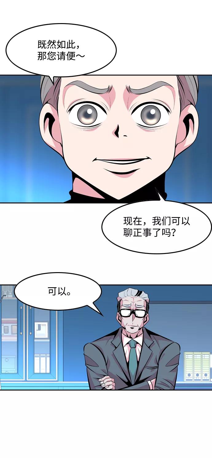《像爸爸一样的男人》[第37话] 出于本能…（1） 第20页