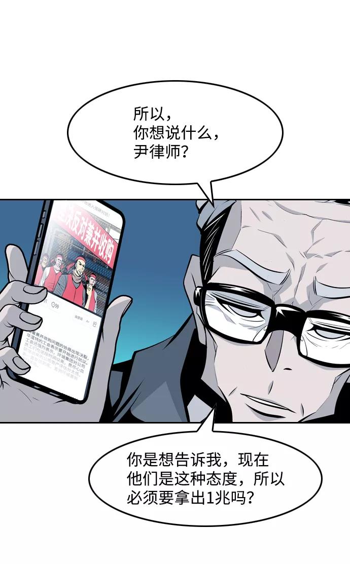 《像爸爸一样的男人》[第37话] 出于本能…（1） 第29页