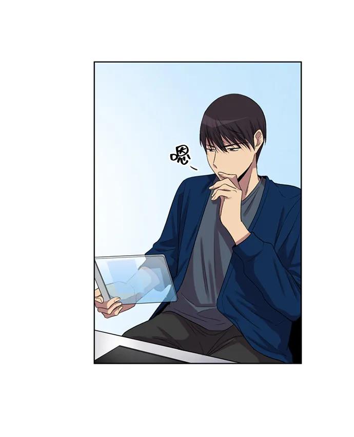 《初次见面》第37话 第26页